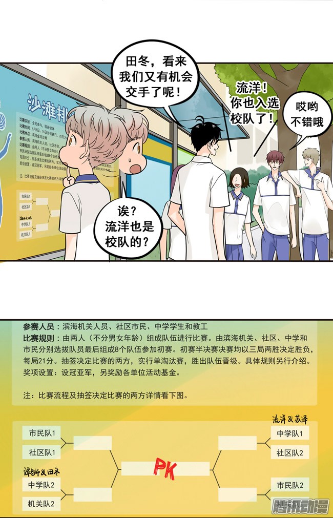 夹心之绊40 我不是失落啦！