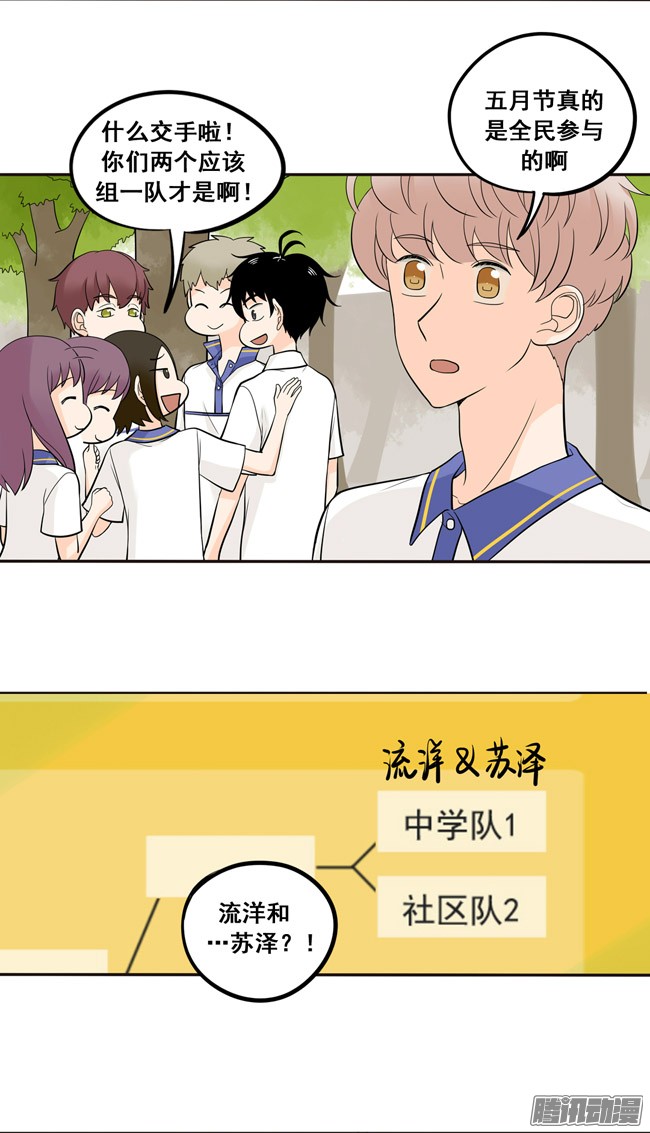 夹心之绊40 我不是失落啦！