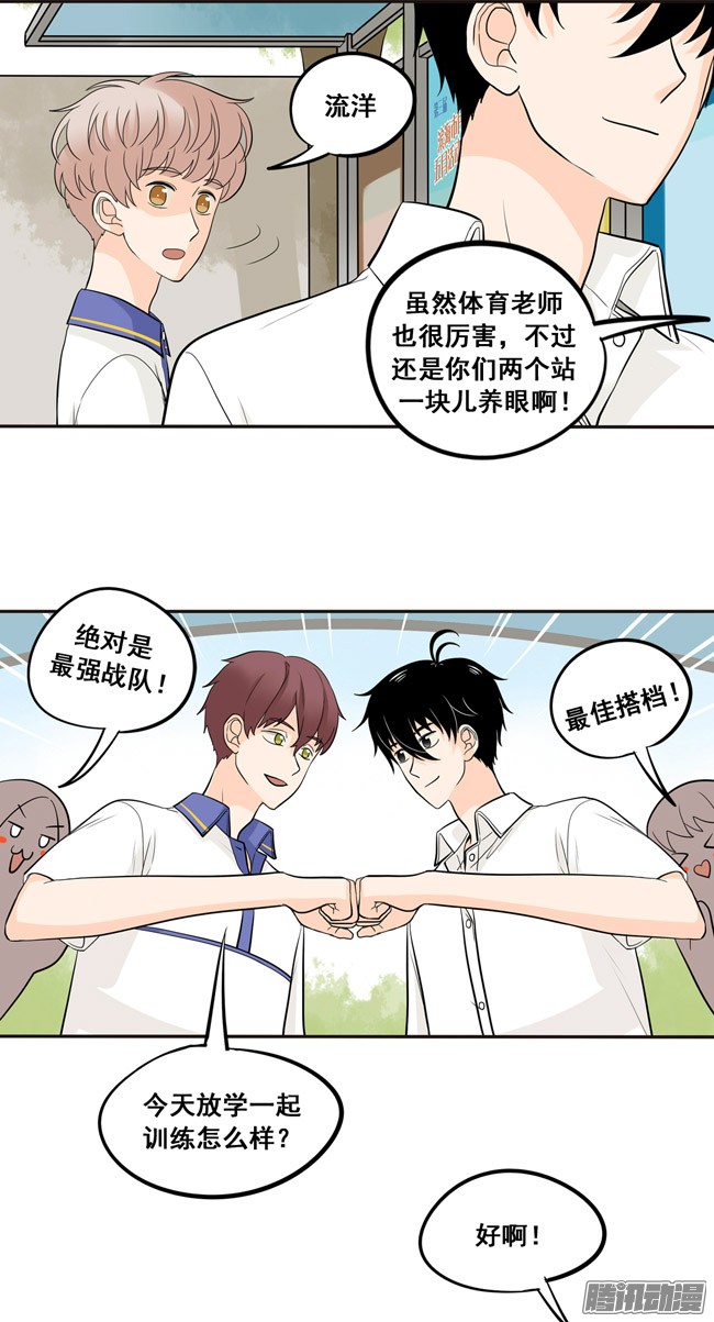 夹心之绊40 我不是失落啦！