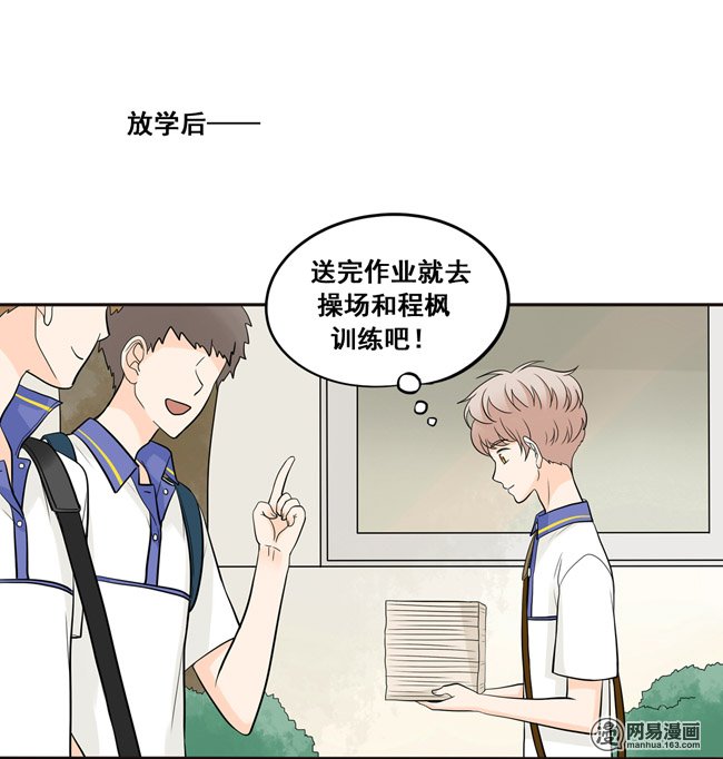 夹心之绊41 吃醋