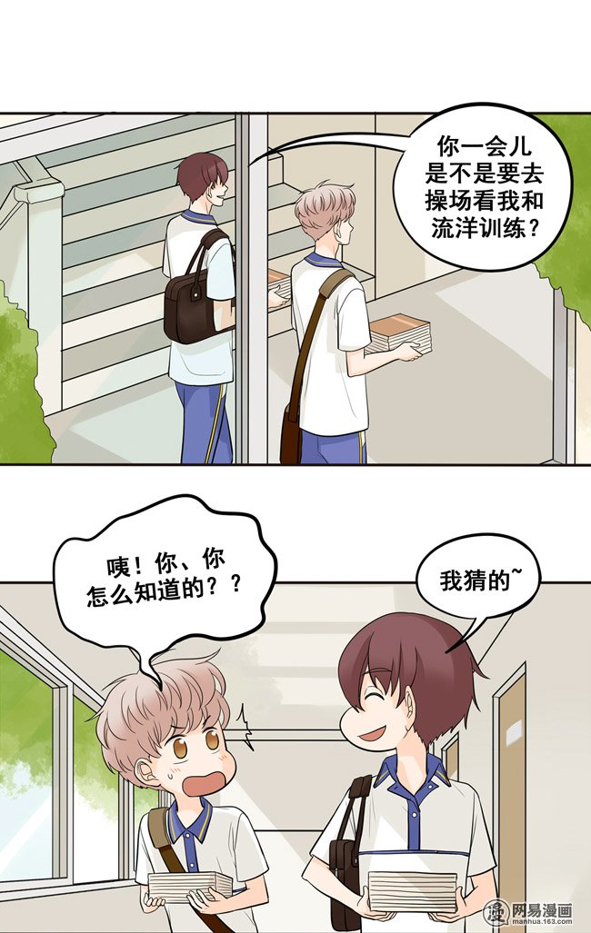 夹心之绊41 吃醋