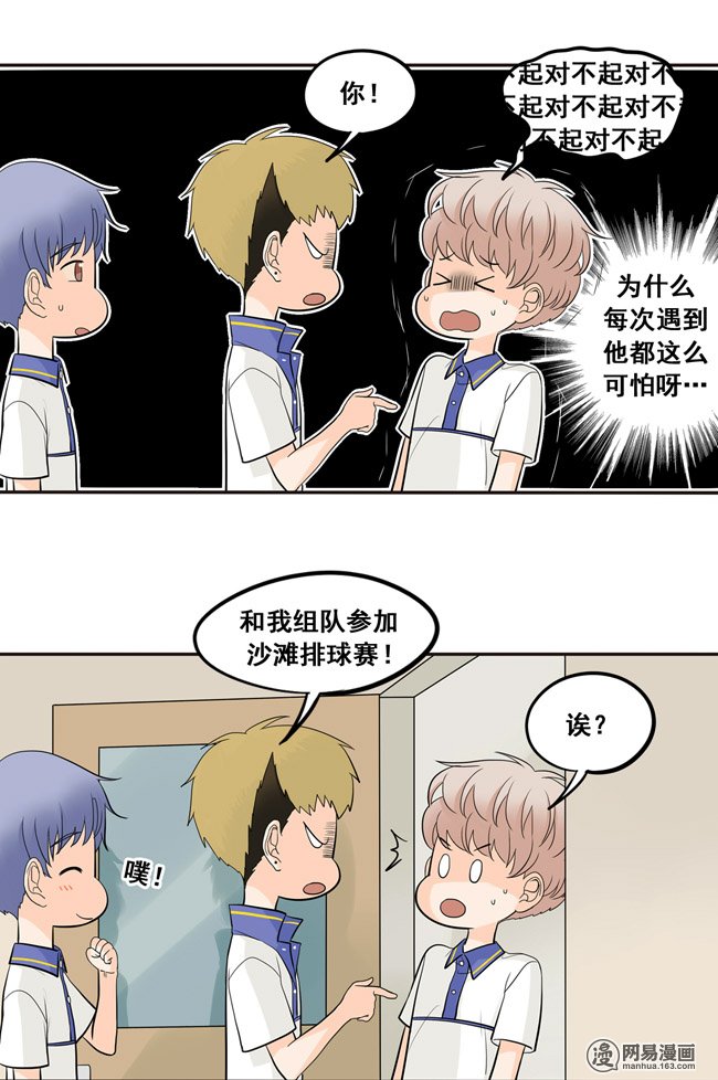 夹心之绊41 吃醋