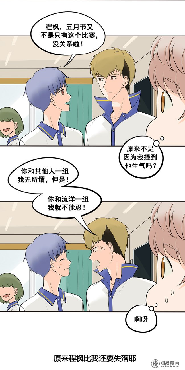 夹心之绊41 吃醋