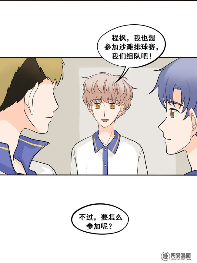 夹心之绊41 吃醋