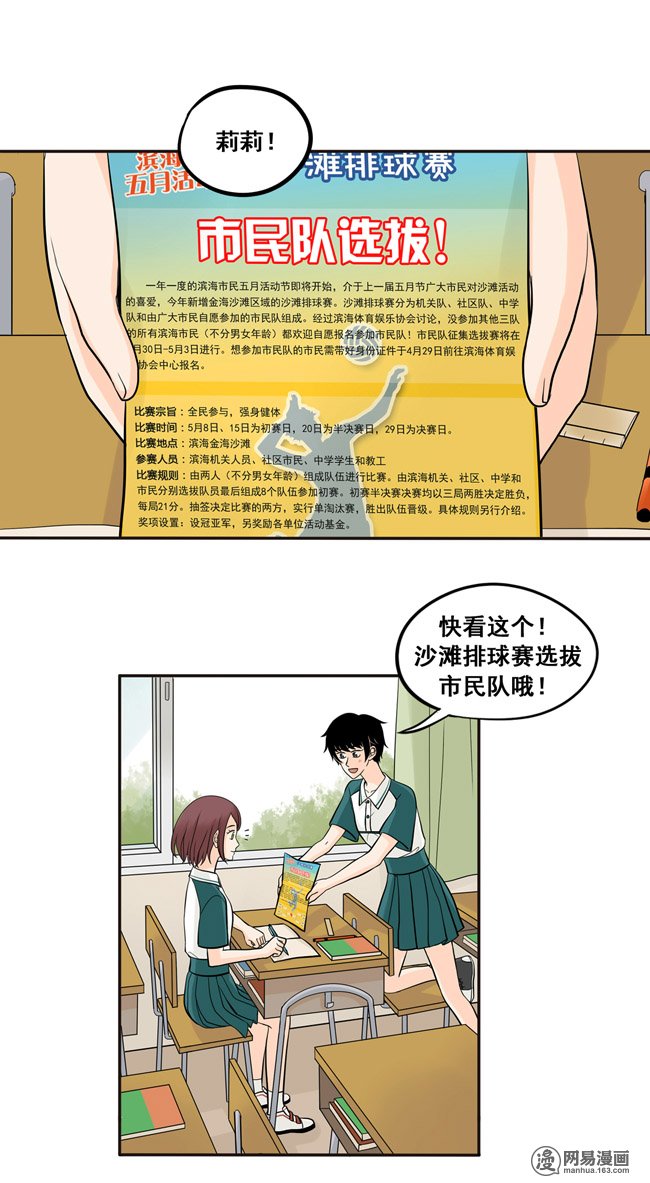夹心之绊41 吃醋