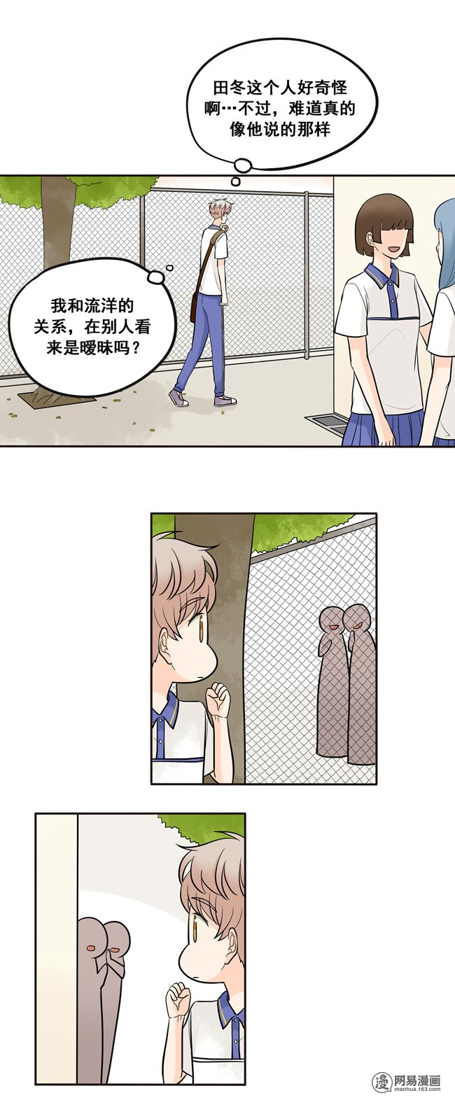 夹心之绊42 暧昧