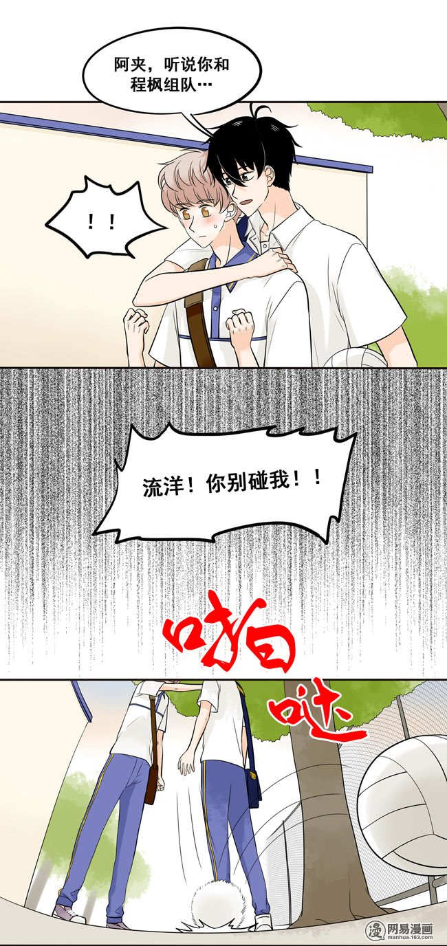 夹心之绊42 暧昧