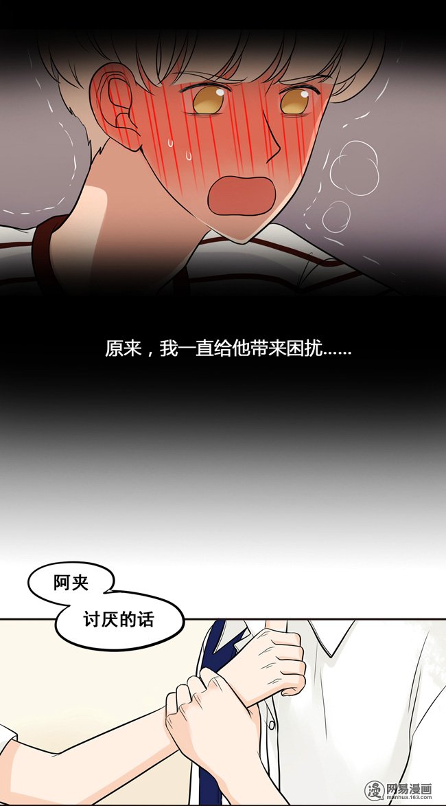夹心之绊42 暧昧