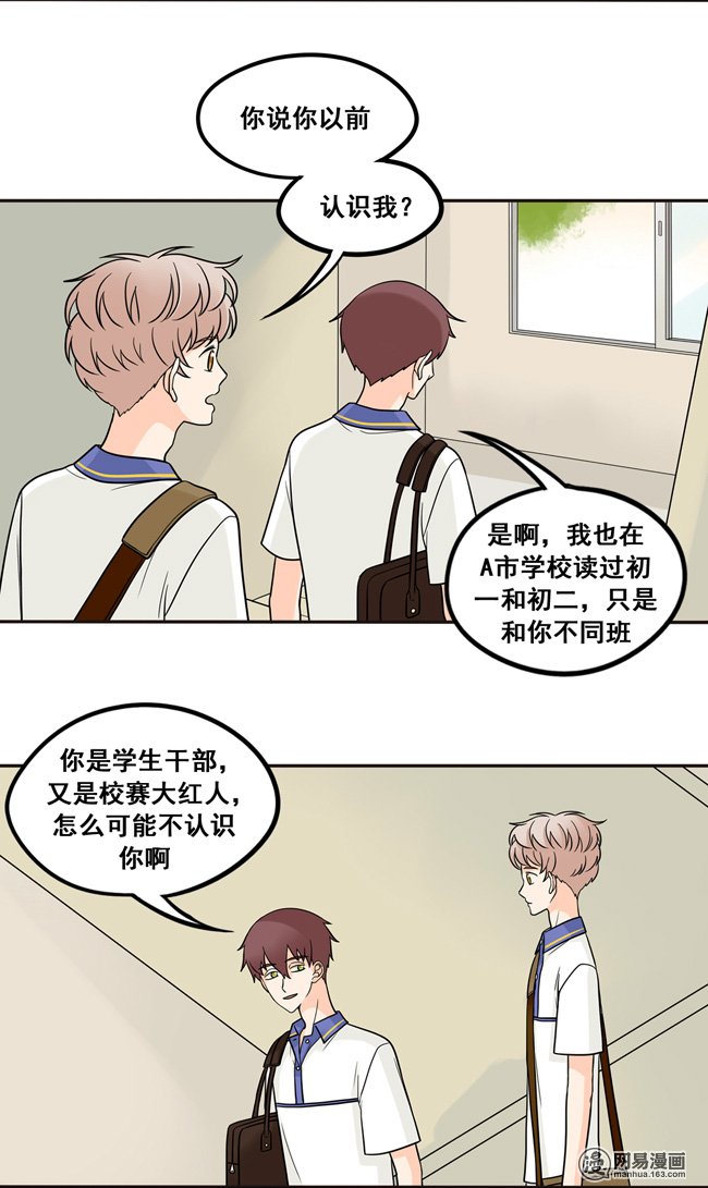 夹心之绊42 暧昧