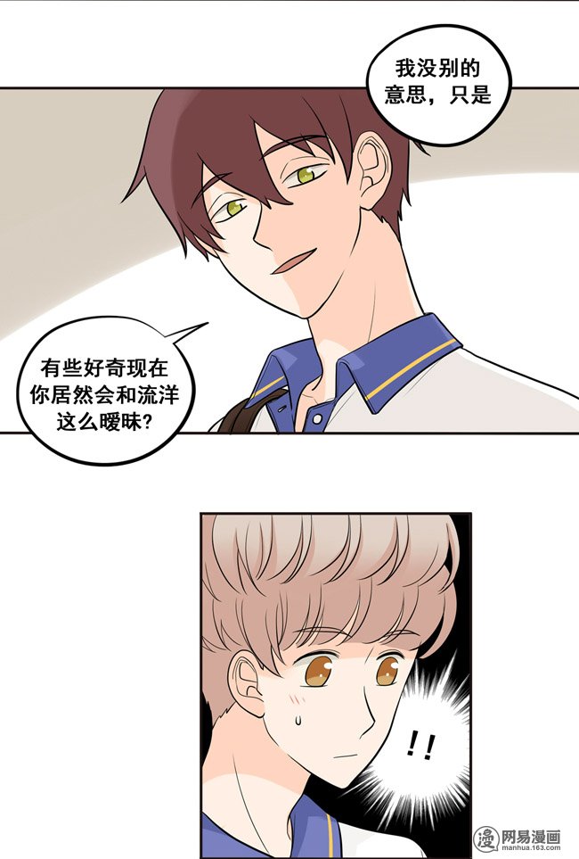 夹心之绊42 暧昧