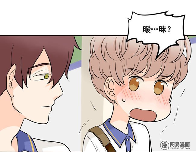夹心之绊42 暧昧