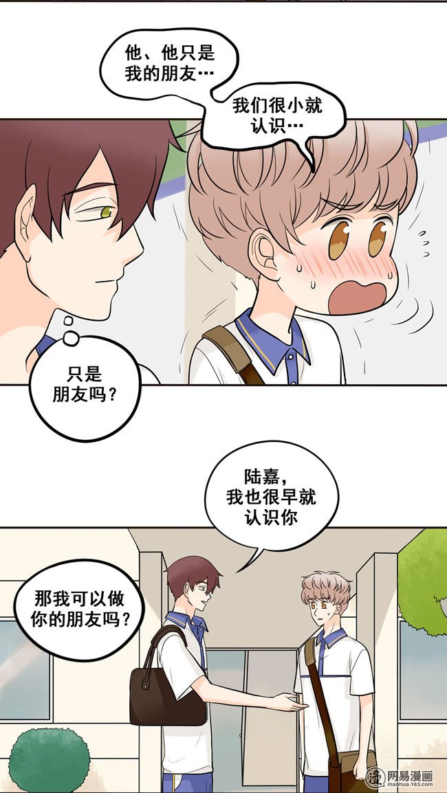 夹心之绊42 暧昧