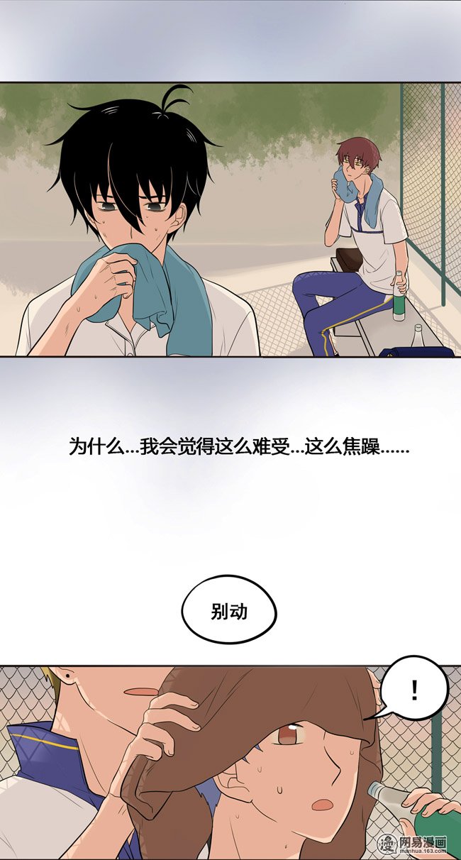 夹心之绊43 他说的不是讨厌我
