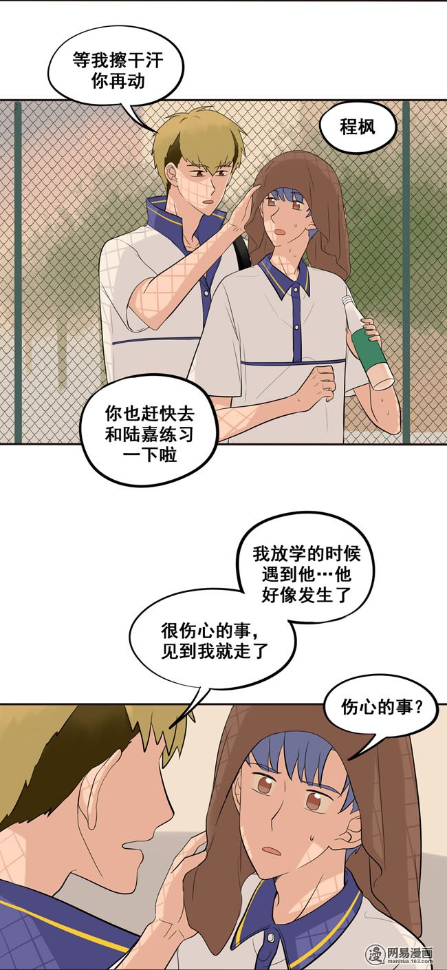 夹心之绊43 他说的不是讨厌我