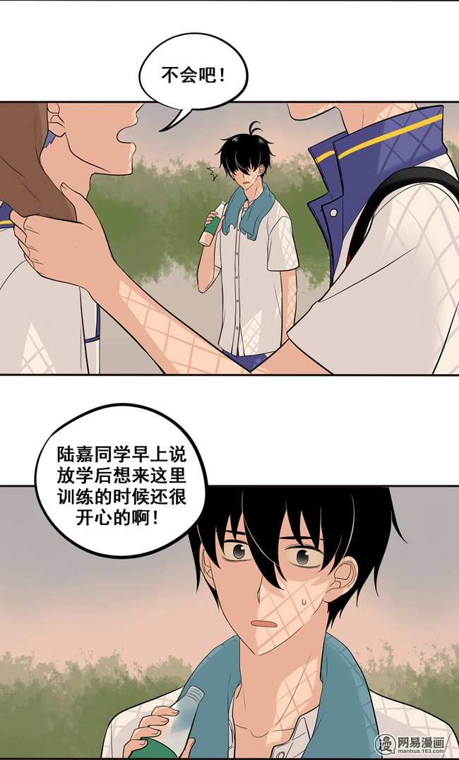 夹心之绊43 他说的不是讨厌我