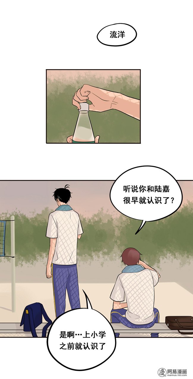 夹心之绊43 他说的不是讨厌我