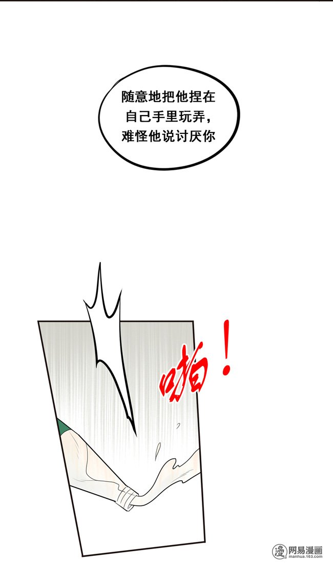 夹心之绊43 他说的不是讨厌我