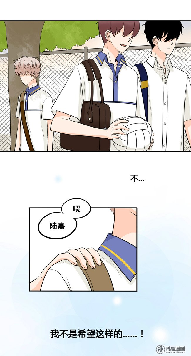 夹心之绊43 他说的不是讨厌我