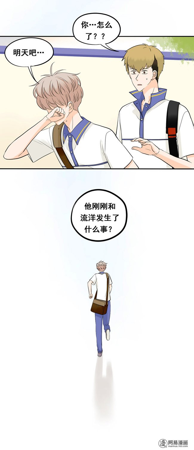 夹心之绊43 他说的不是讨厌我