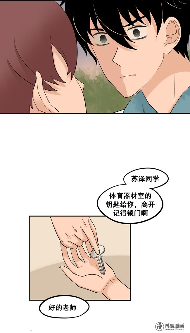 夹心之绊44 心里的位置