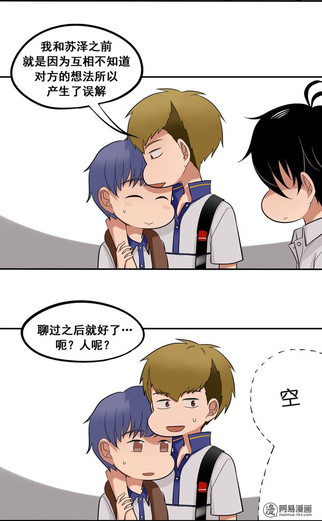 夹心之绊44 心里的位置