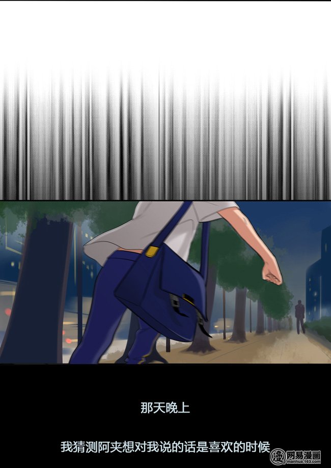 夹心之绊44 心里的位置