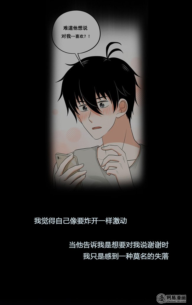 夹心之绊44 心里的位置