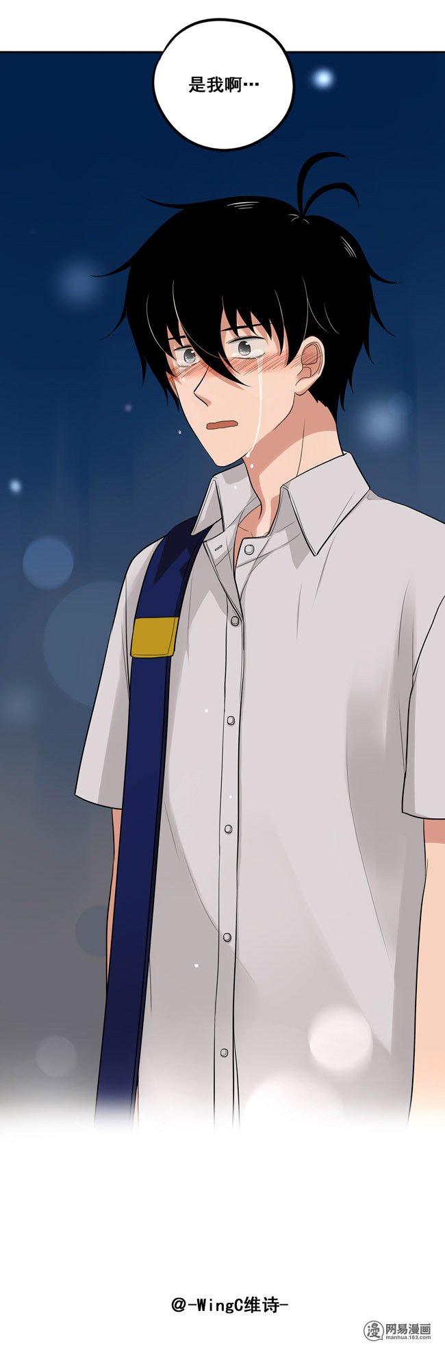 夹心之绊44 心里的位置