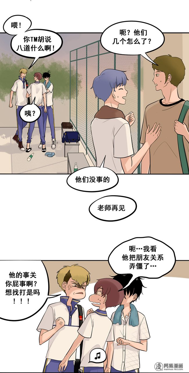 夹心之绊44 心里的位置