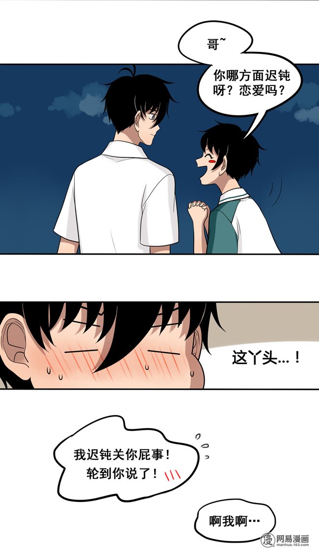 夹心之绊45 喜欢的人