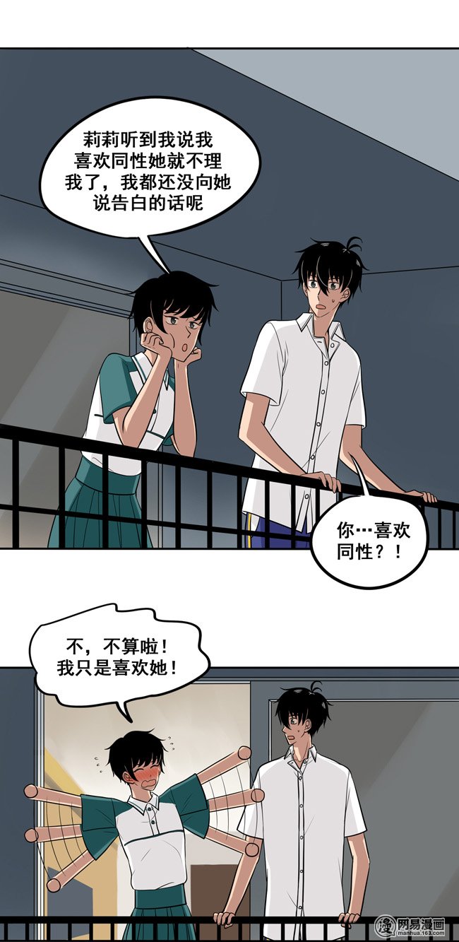 夹心之绊45 喜欢的人