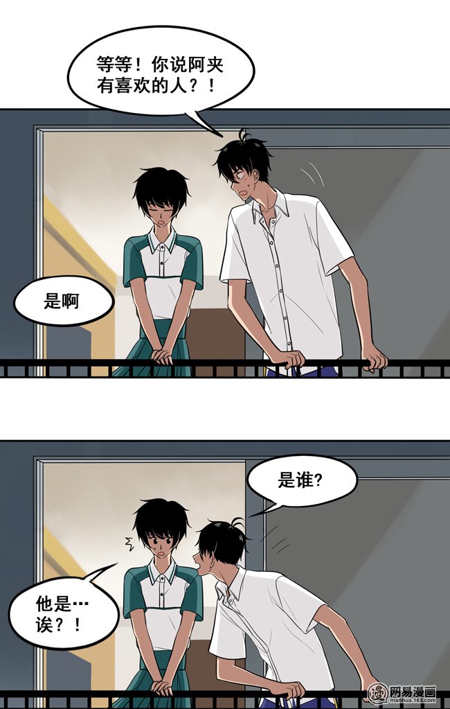 夹心之绊45 喜欢的人