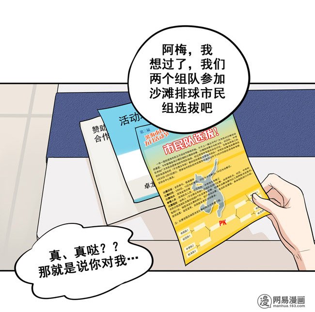 夹心之绊45 喜欢的人