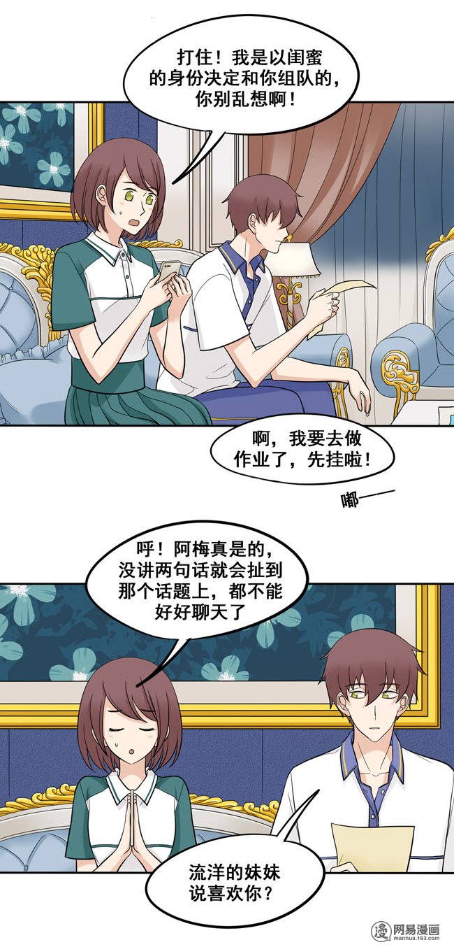 夹心之绊45 喜欢的人