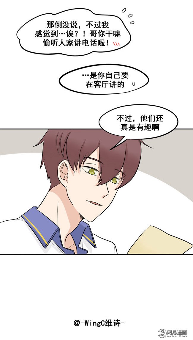 夹心之绊45 喜欢的人