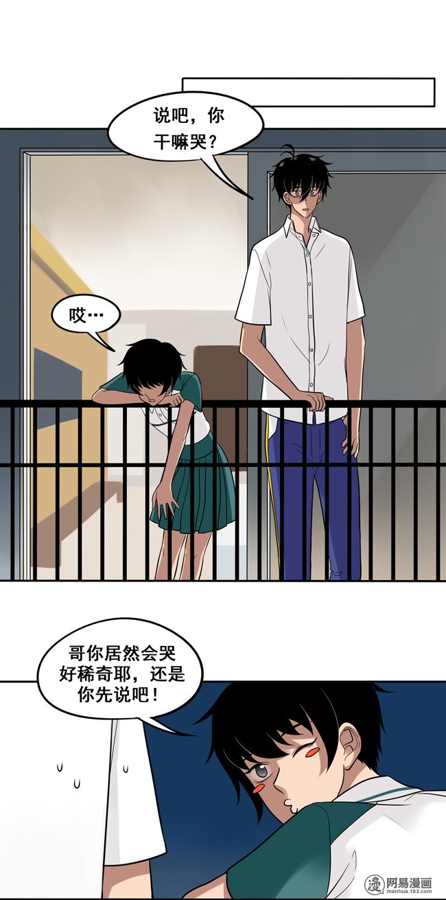 夹心之绊45 喜欢的人