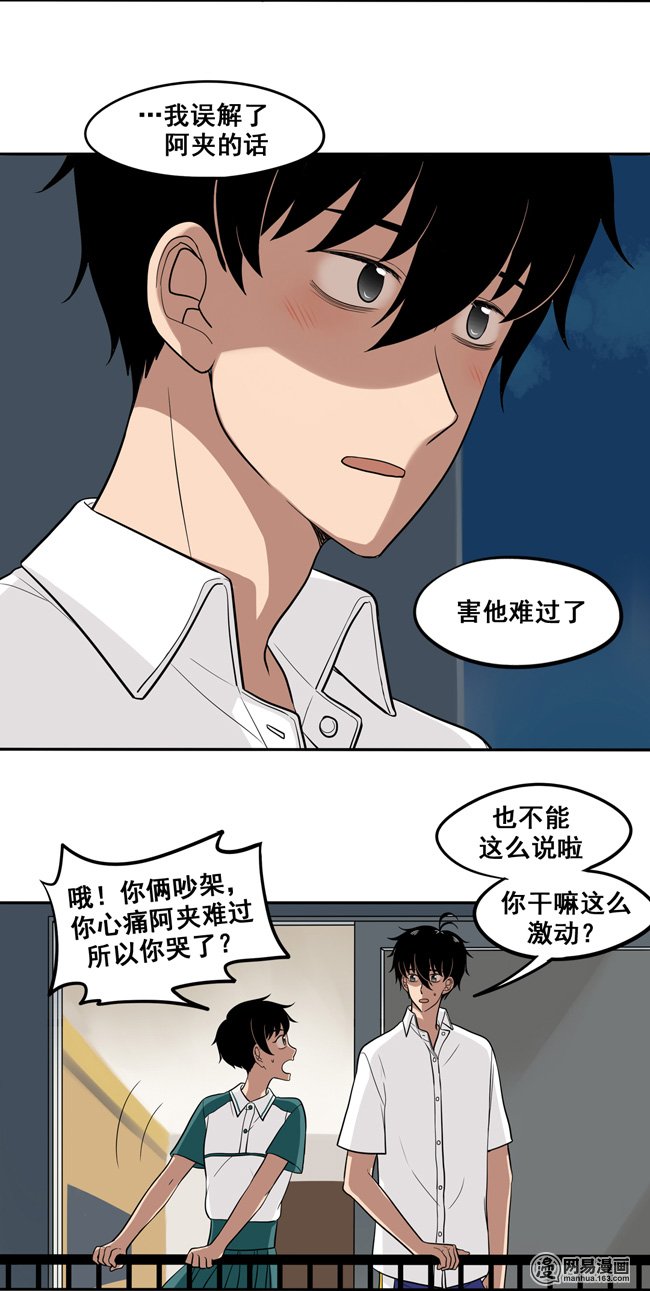 夹心之绊45 喜欢的人