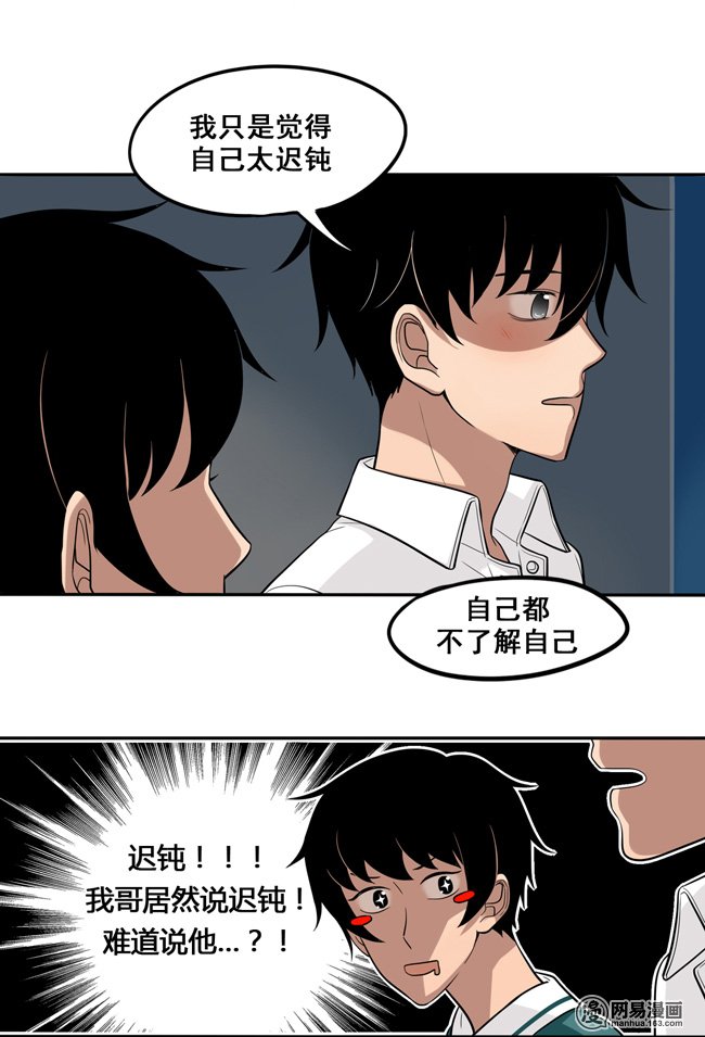 夹心之绊45 喜欢的人