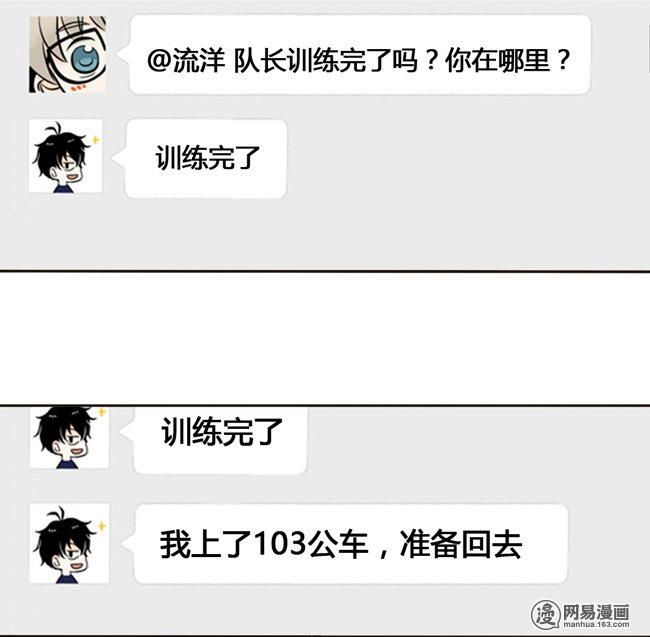 夹心之绊46 终于见到他了