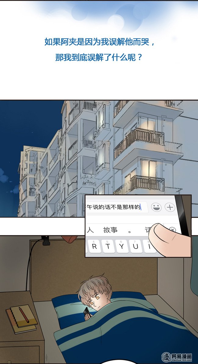 夹心之绊46 终于见到他了