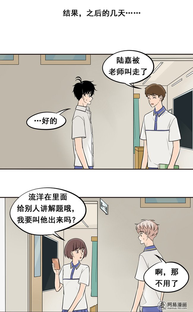 夹心之绊46 终于见到他了
