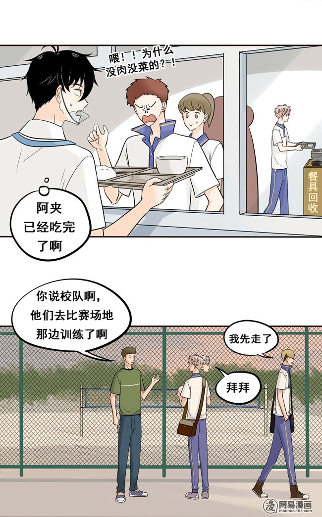 夹心之绊46 终于见到他了