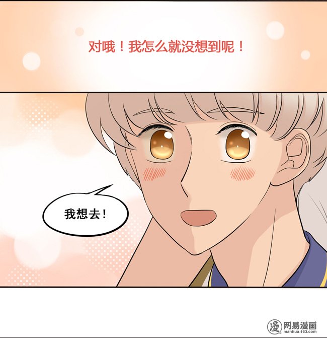 夹心之绊46 终于见到他了