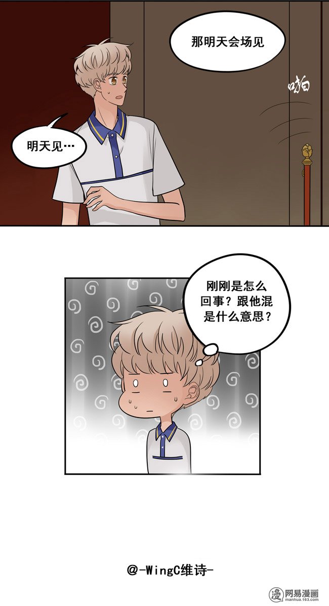夹心之绊47 以后跟我混
