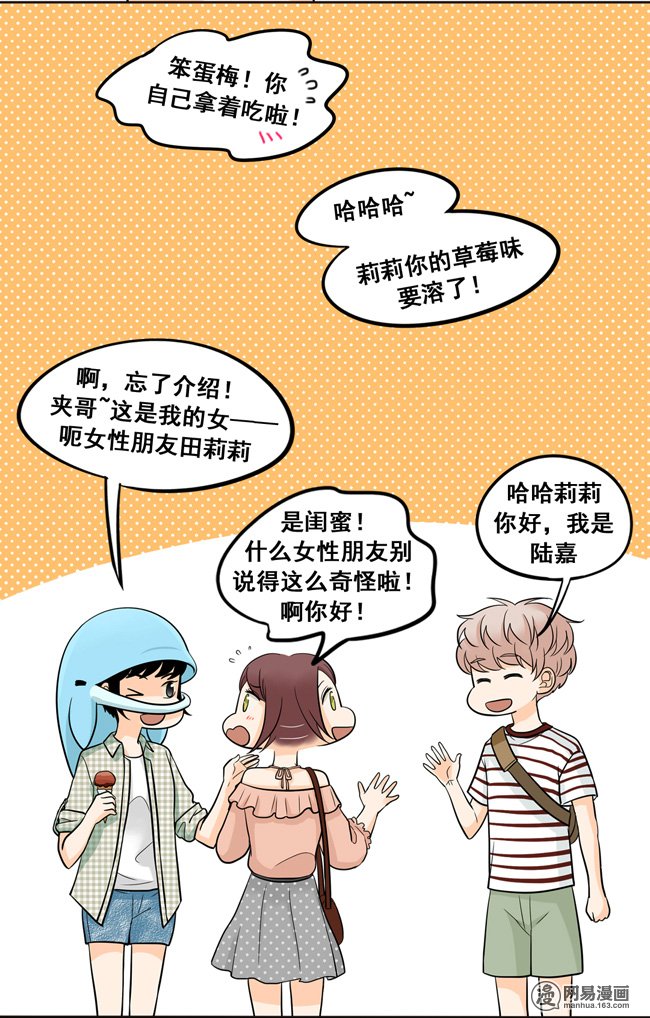 夹心之绊48 让我尝一口