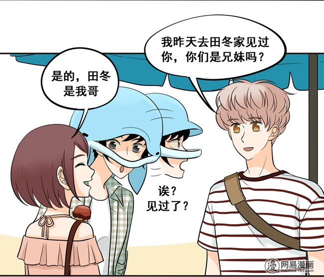 夹心之绊48 让我尝一口