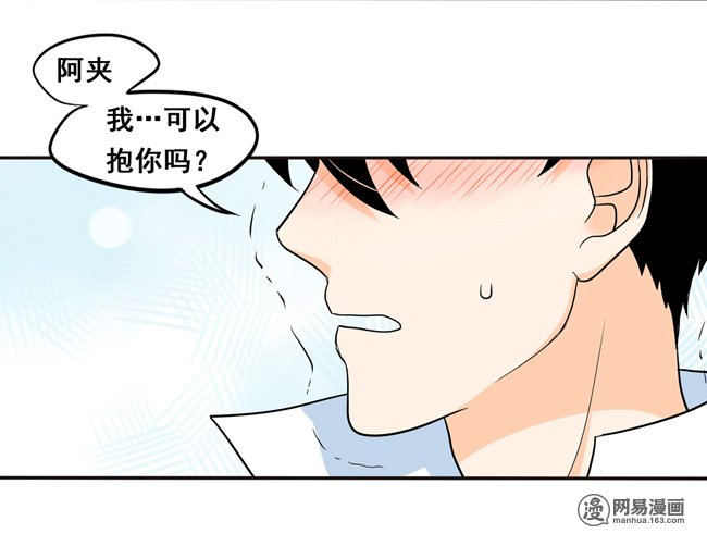 夹心之绊49 我喜欢你