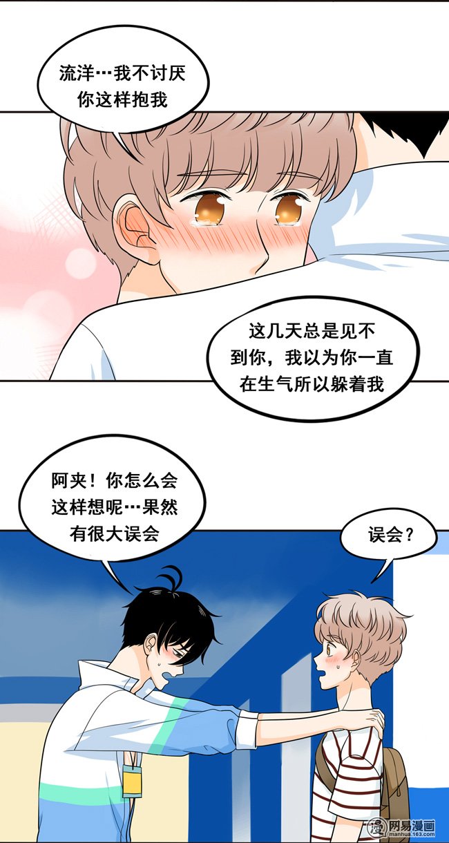 夹心之绊49 我喜欢你