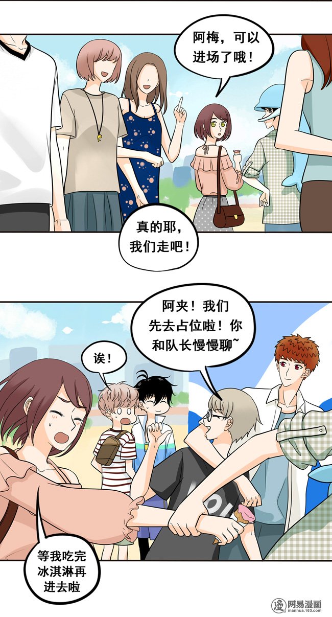 夹心之绊49 我喜欢你