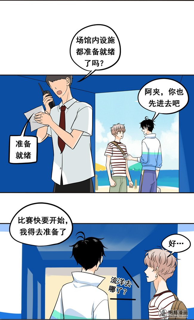 夹心之绊49 我喜欢你